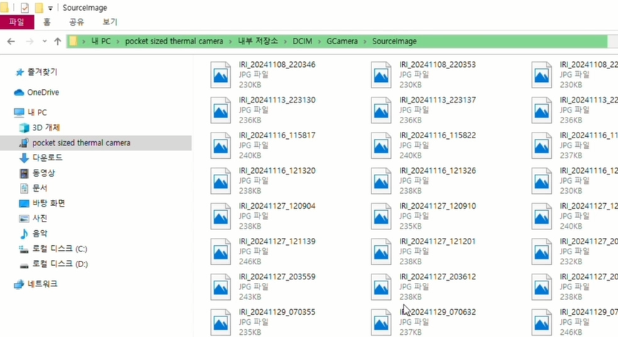 pf210 열화상 카메라 PC연결 이미지 저장 폴더