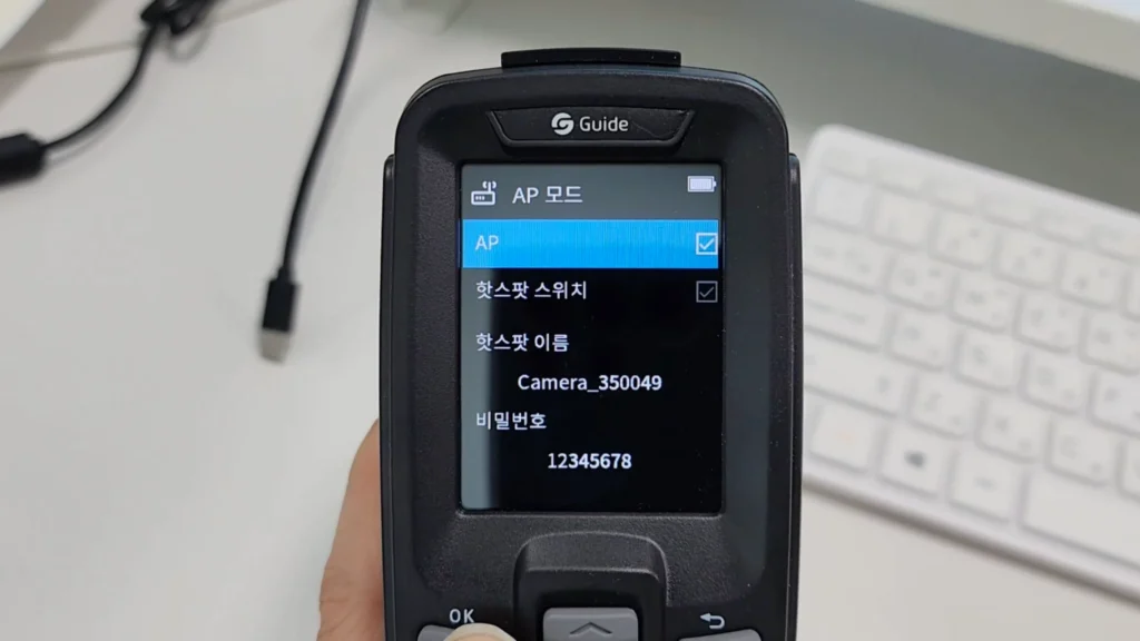 열화상 카메라 e2 ap모드 켜기