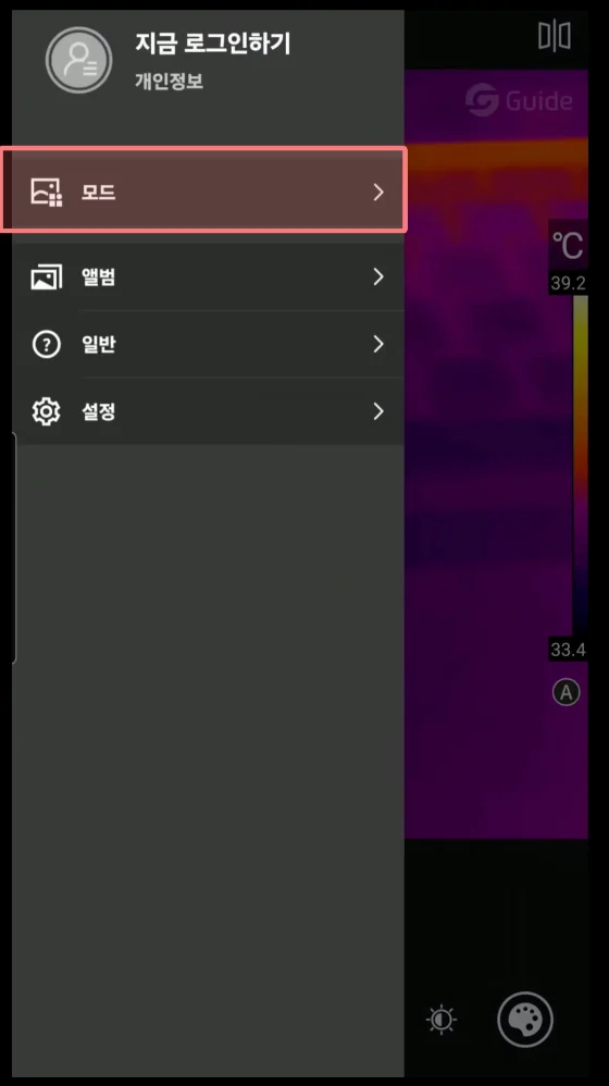 열화상 카메라 MobiR 2S 야간투시모드 설정 1