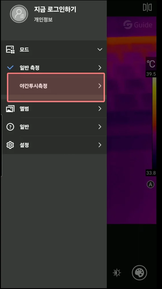 열화상 카메라 MobiR 2S 야간투시모드 설정 2