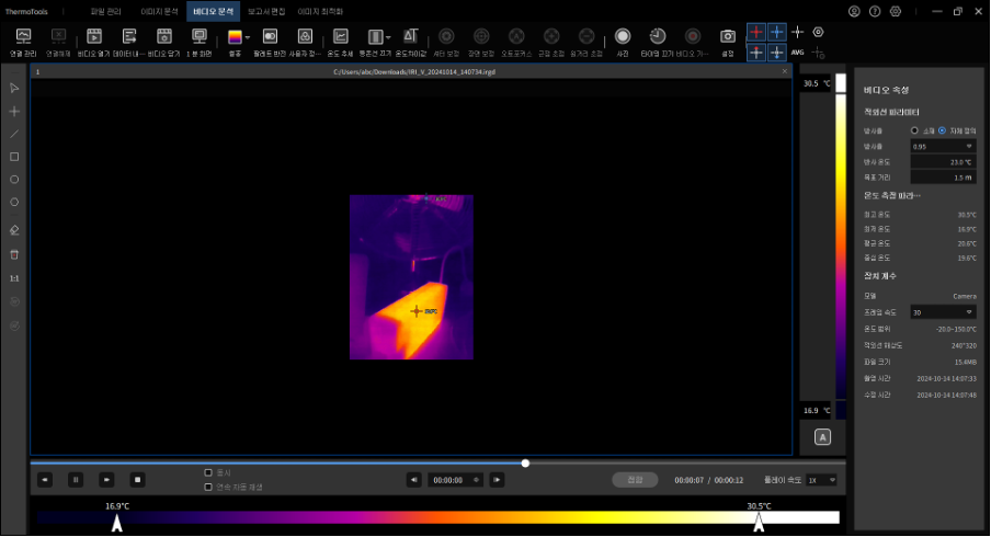 ThermoTools 열화상카메라 보고서 작성 소프트웨어 넥스젠에스디