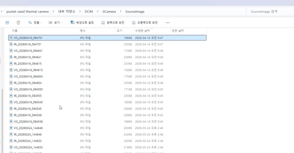 NSIR PF-210 IRI VIS 파일 폴더 구조 - DCIM GCamera SourceImage
전기안전관리 직무고시를 위해 먼저 파일을 복사합니다.